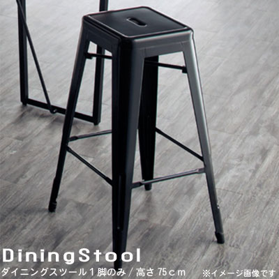 楽天市場】ダイニングスツール 単体 高さ約75cm ハイスツール ハイ
