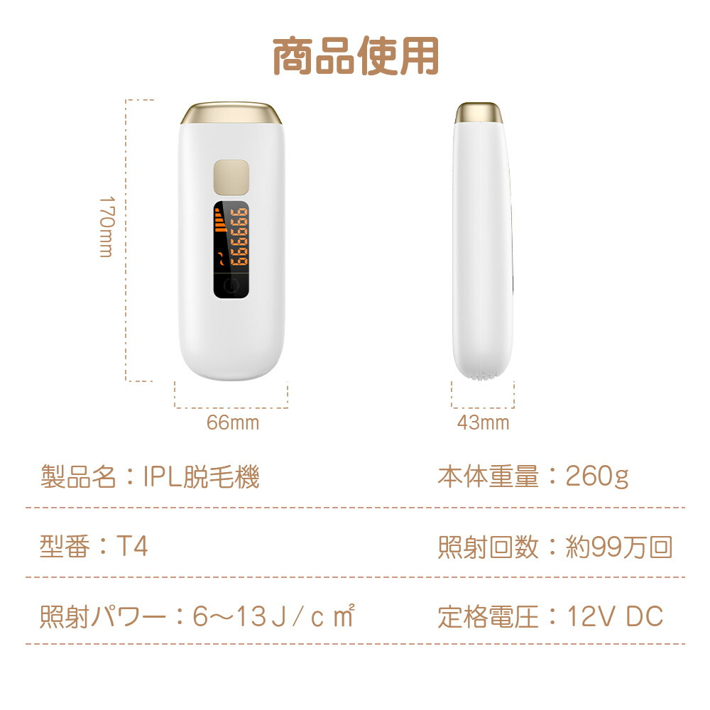楽天市場】【限定クーポンで5,480円！】脱毛器 光美容器 IPL 全身 vio