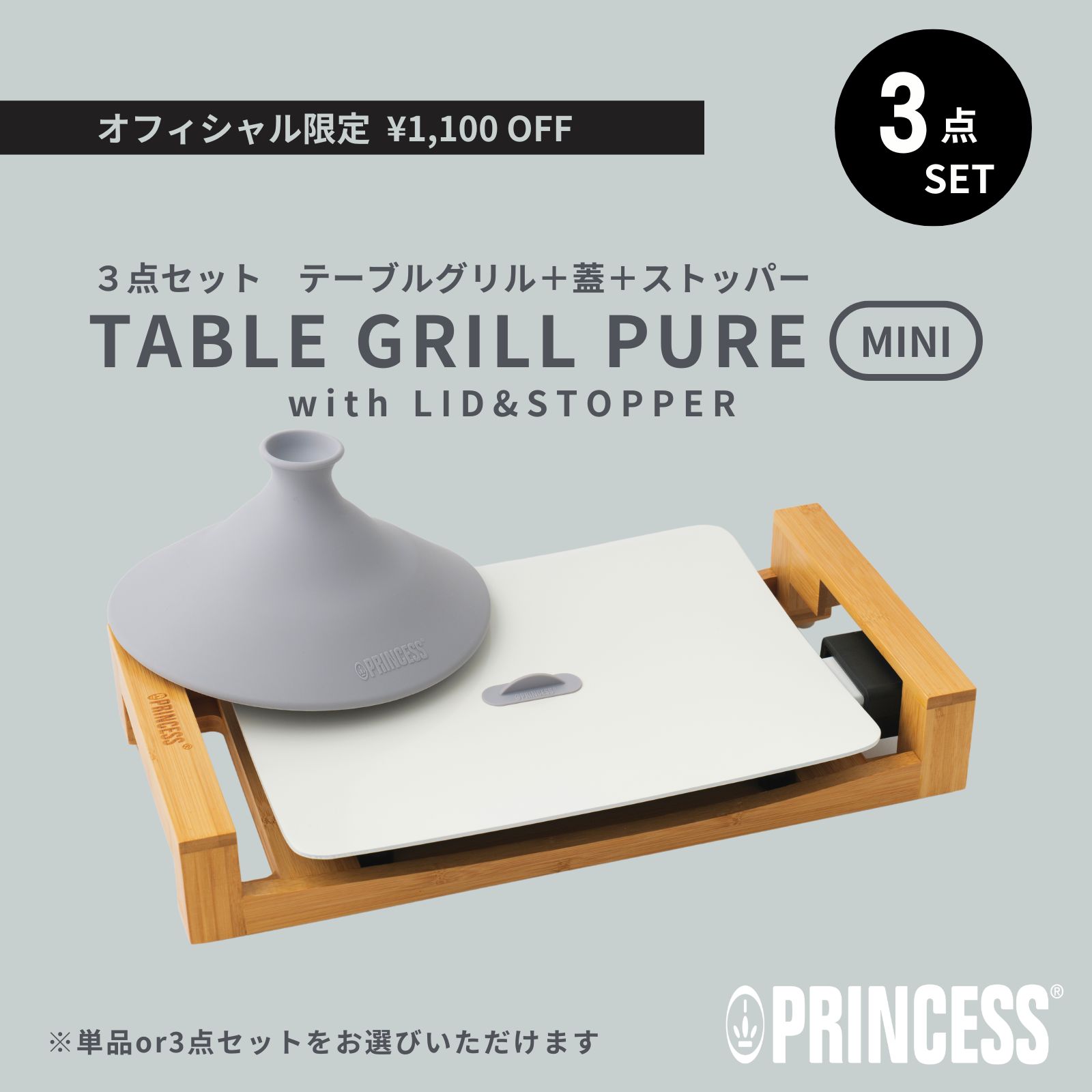 楽天市場】5倍P【PRINCESS公式】【レビュー特典】 Table Grill Mini