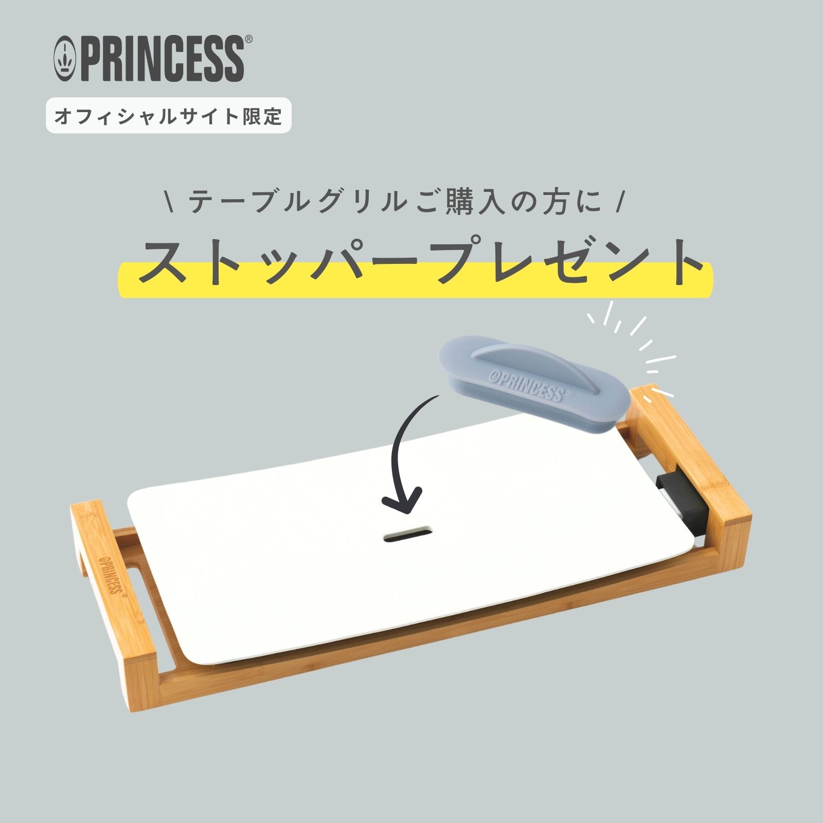 楽天市場】5倍P【PRINCESS公式】【レビュー特典】 Table Grill Mini