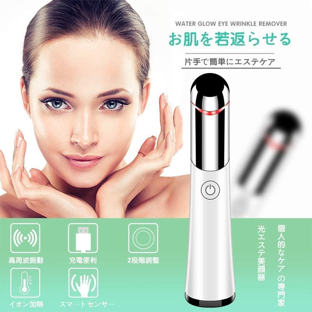 楽天市場】【楽天最安】母の日 プレゼント 目元ケア 超音波美顔器 温熱