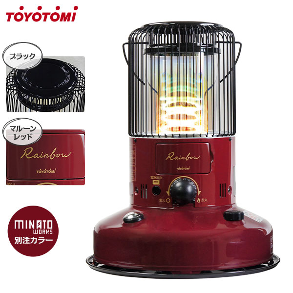 楽天市場】トヨトミ 対流形 石油ストーブ RB-250(R) マルーンレッド