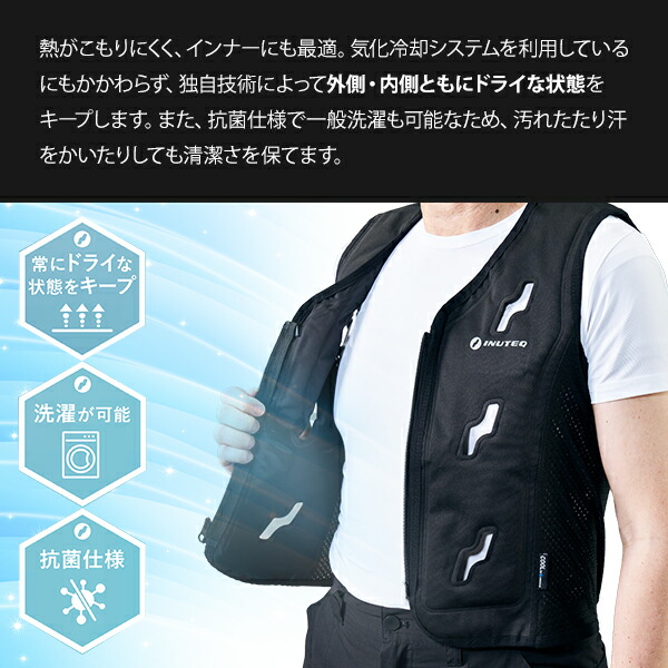 楽天市場】INUTEQ 注水式 冷却ベスト ボディークール スマートX 3