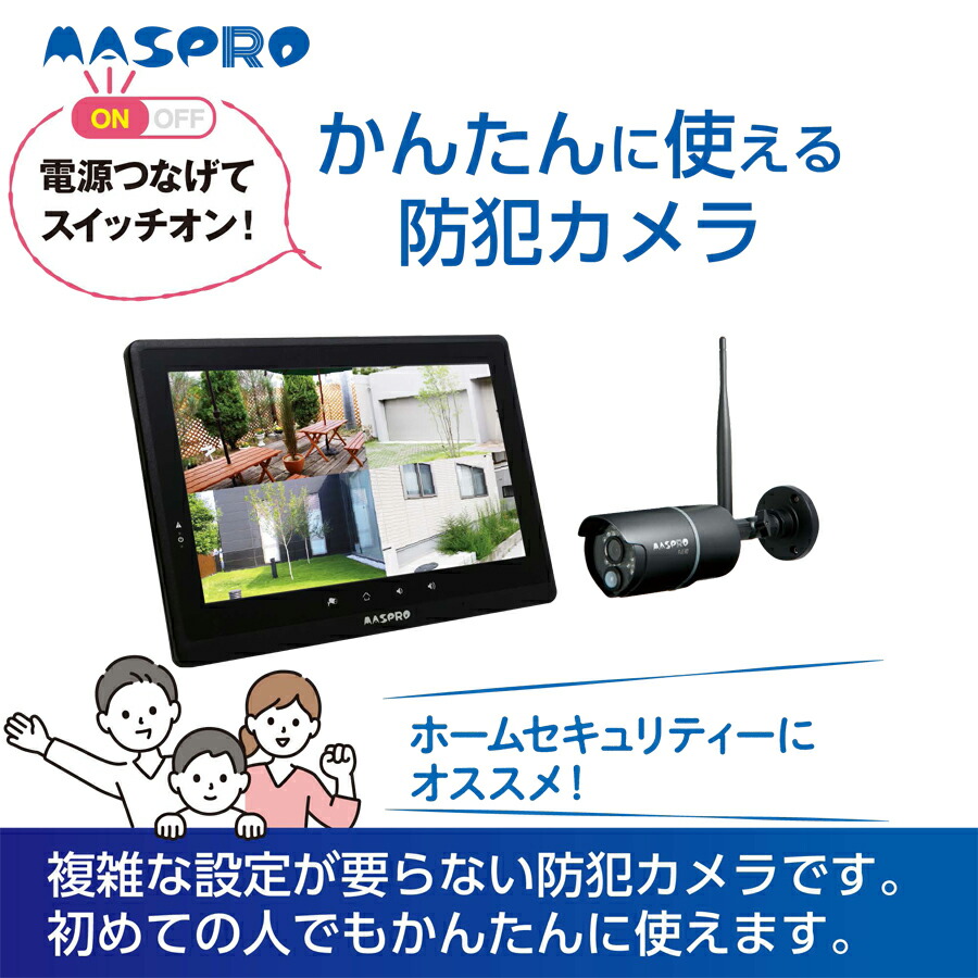 楽天市場】防犯カメラ モニター＆ ワイヤレスフルHDカメラセット用増設