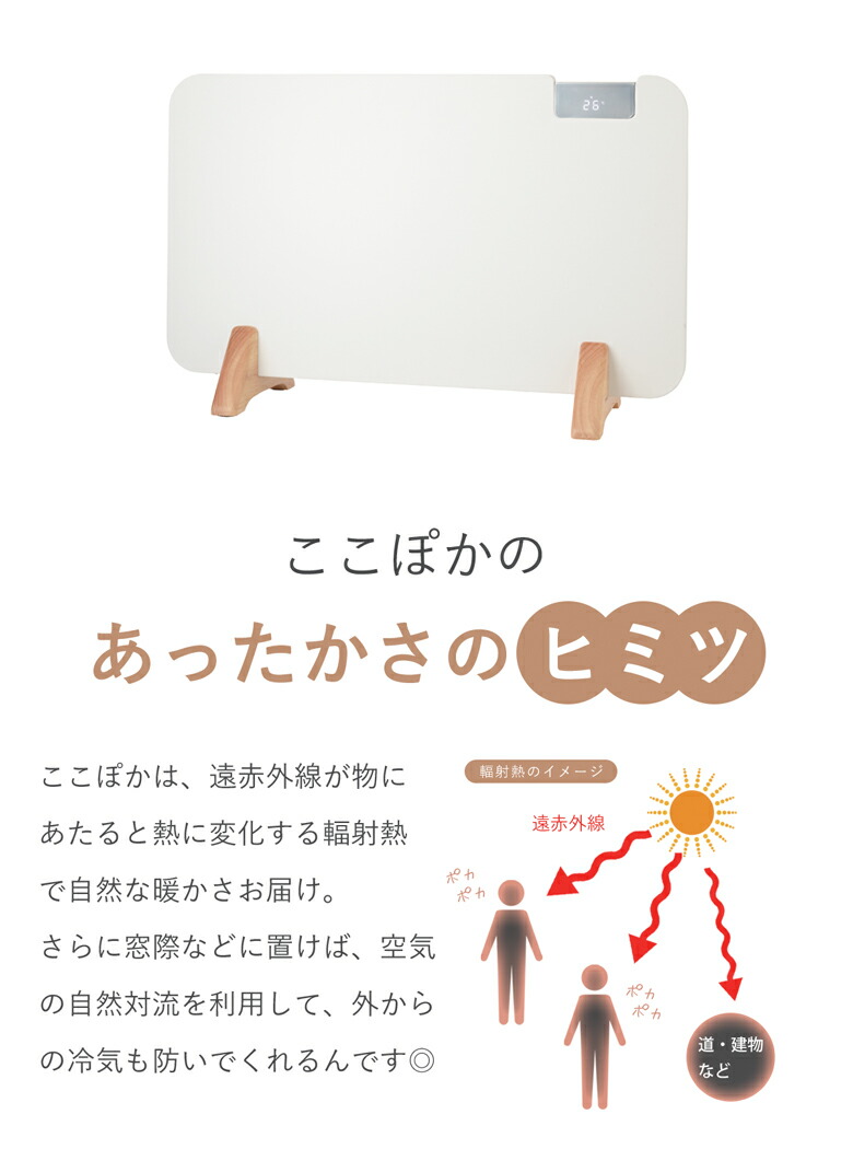 楽天市場】moku. コンベクターヒーター ここぽか 1200Wタイプ 8畳 MCH