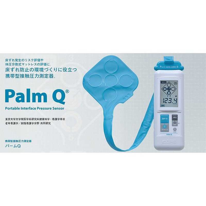 楽天市場】携帯型接触圧力測定器 パームQ CR-490 ケープ : 介護