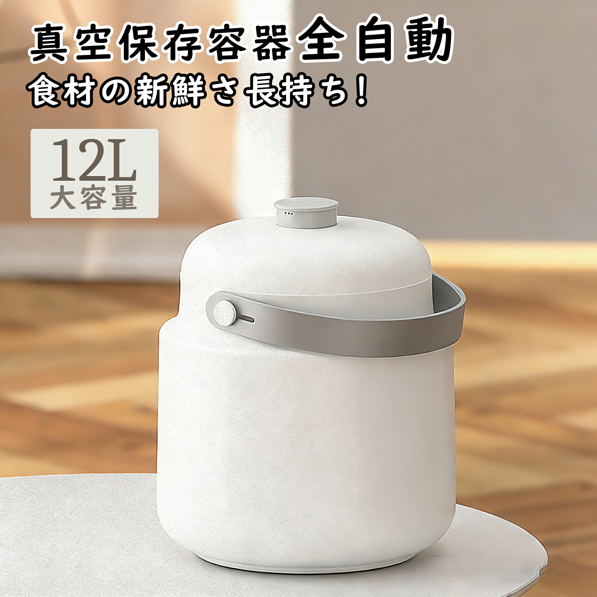 楽天市場】VAKUENプレミアム真空保存容器&全自動食品シーラー機