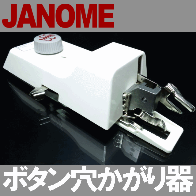 楽天市場】JANOME職業用ミシン高速直線ミシンHS-80/HS-70対応品