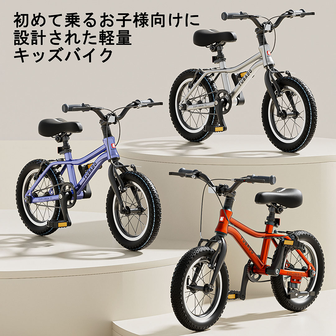 楽天市場】スーパーセール！ポイント5倍実施中！】子供自転車 自転車