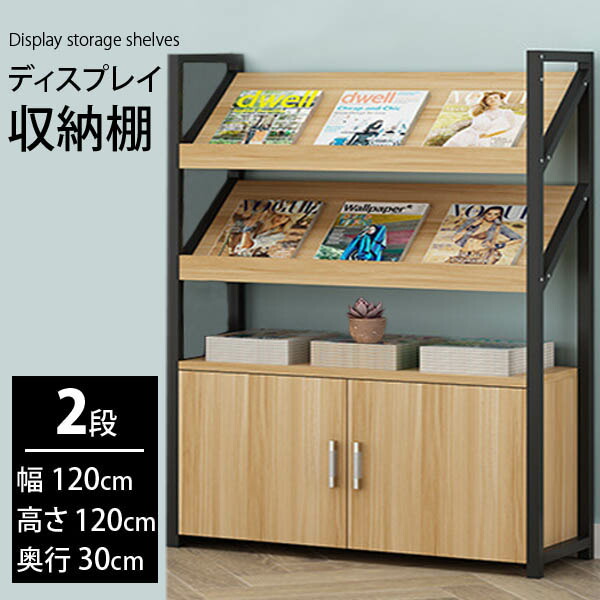 楽天市場】ディスプレイ収納棚 マガジンラック ディスプレイラック