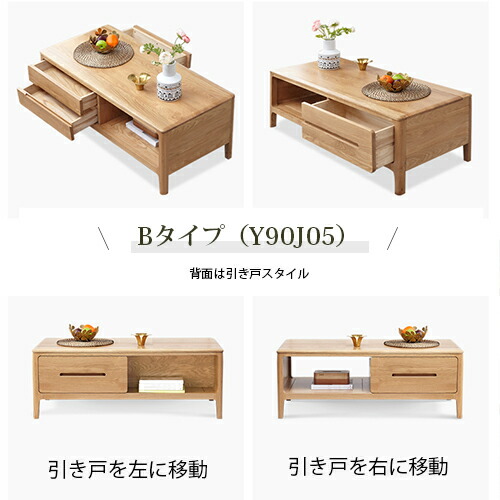 楽天市場】ローテーブル 天然木 センターテーブル 引出し 引き戸
