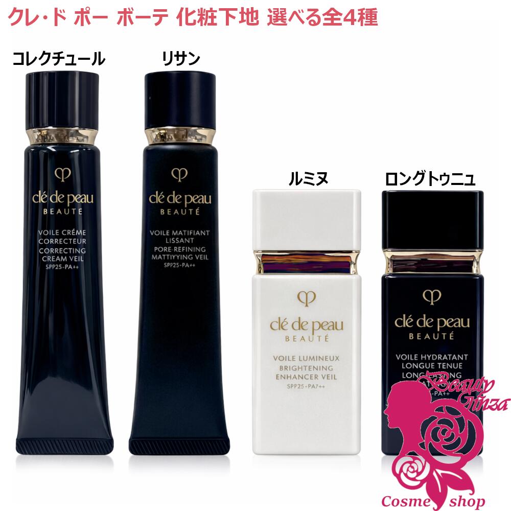 楽天市場】【国内正規品・選べる】資生堂 クレ・ド・ポー ボーテ