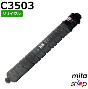 楽天市場】ricoh mp c3003 トナー ブラックの通販