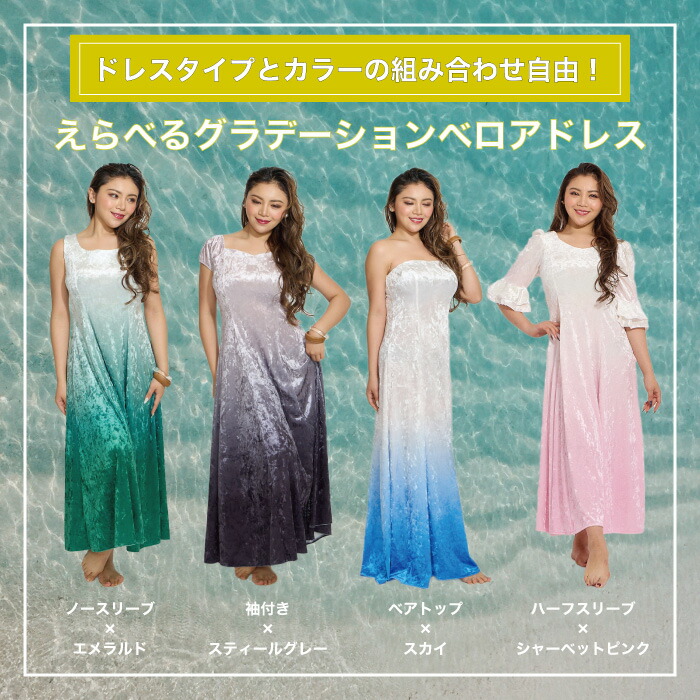 楽天市場】フラダンス衣装 フラダンス 衣装 ベロアドレス ハワイアン