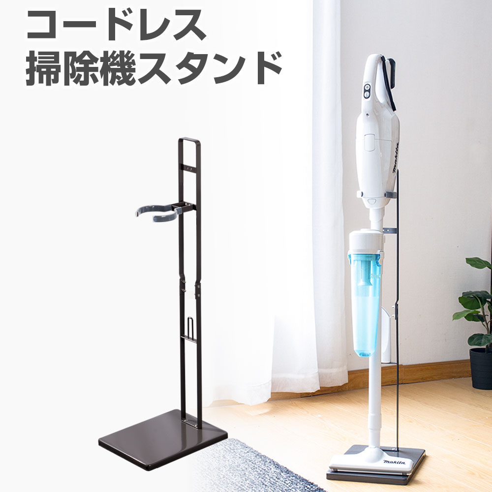 楽天市場】マキタ 掃除機 スタンド cl182の通販