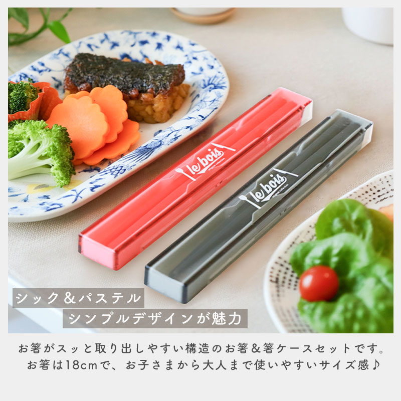 楽天市場】【10％OFF】【最大300円クーポン有】 箸 ケース付き セット