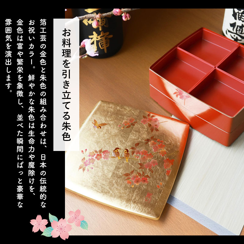 楽天市場】【10％OFF】 重箱 2段 8寸 24cm お重 日本製 山中塗 箔工芸