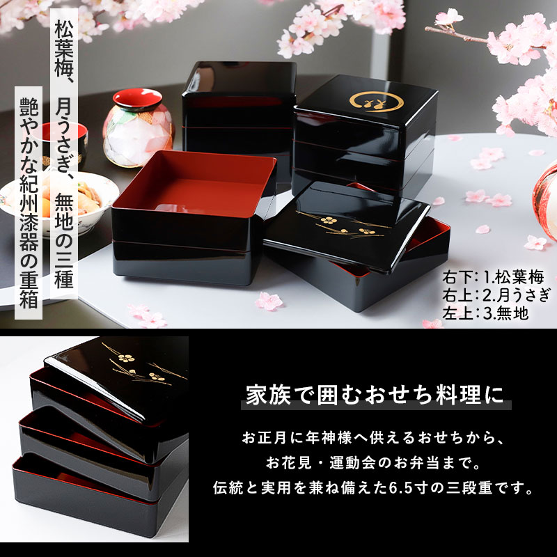 楽天市場】【10％OFF】 重箱 3段 6.5寸 19.5cm 黒色 お重 日本製 紀州