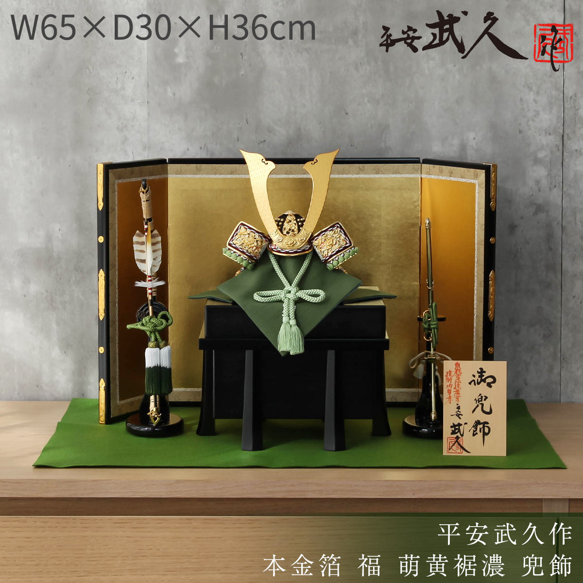 五月人形 京甲冑」の人気商品一覧 | 安い商品を通販サイトから探す