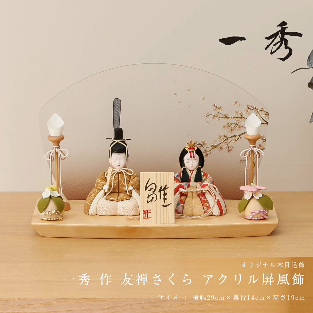 楽天市場】【楽天SS協賛☆3/11迄全品ポイント3倍！】雛人形 コンパクト