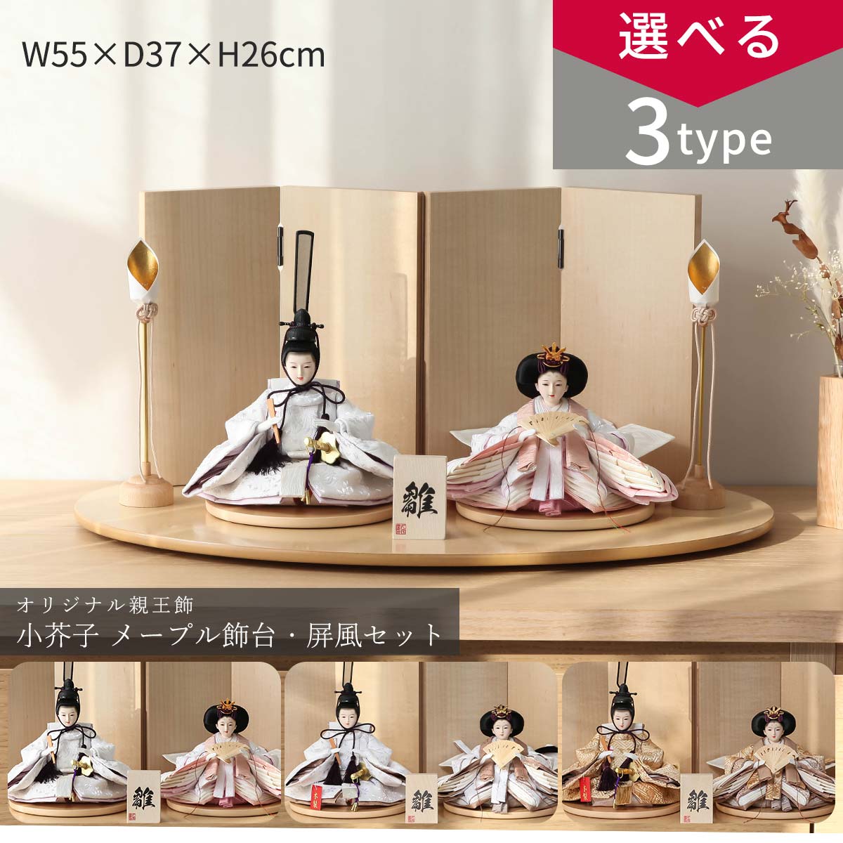 楽天市場 | 雛人形 五月人形 鯉のぼりの久宝堂 - 雛人形☆お買い物