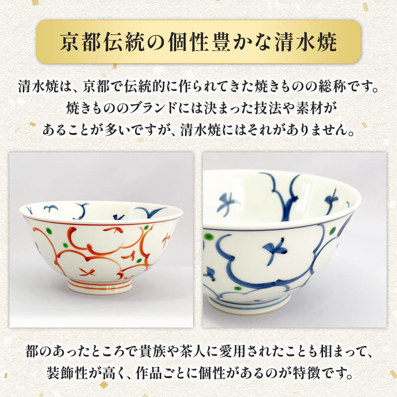 楽天市場】京焼 清水焼 ペア飯碗 花絵 竹内陶遊 陶遊窯 化粧箱入り