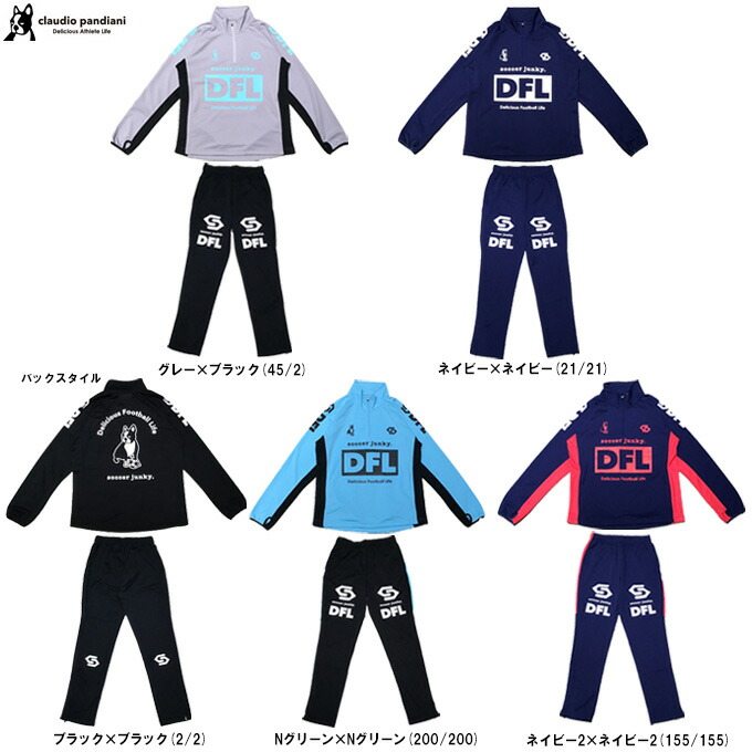 楽天市場】サッカージャンキー ジャージ（カラーネイビー）（スポーツ