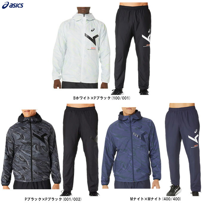楽天市場】アシックス ウィンドブレーカー フード 上下の通販
