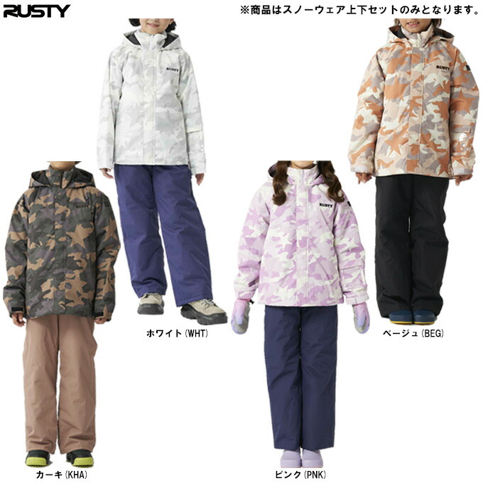 楽天市場】迷彩 キッズ スキーウェア（スキー用ウェア｜ウィンター