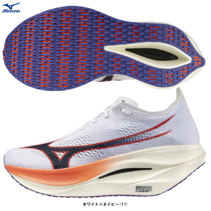 ミズノ ウエーブ リベリオン プロ 3 U1GD2530 (ランニングシューズ