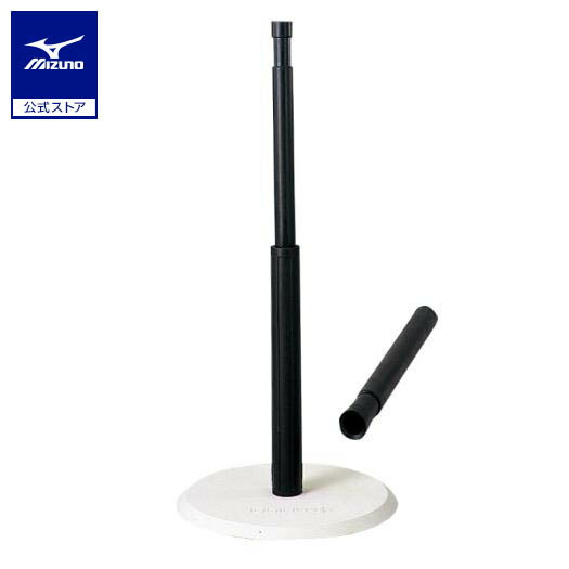 楽天市場】バッティングティー（ブランドミズノ）（打撃練習用品｜野球