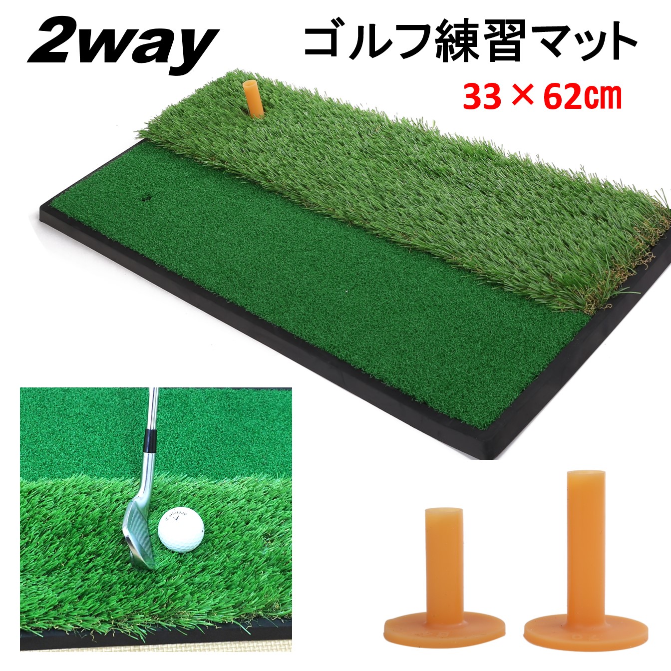 楽天市場】ゴルフ練習マット フェアウェイ+ラフ 2WAYゴルフマット