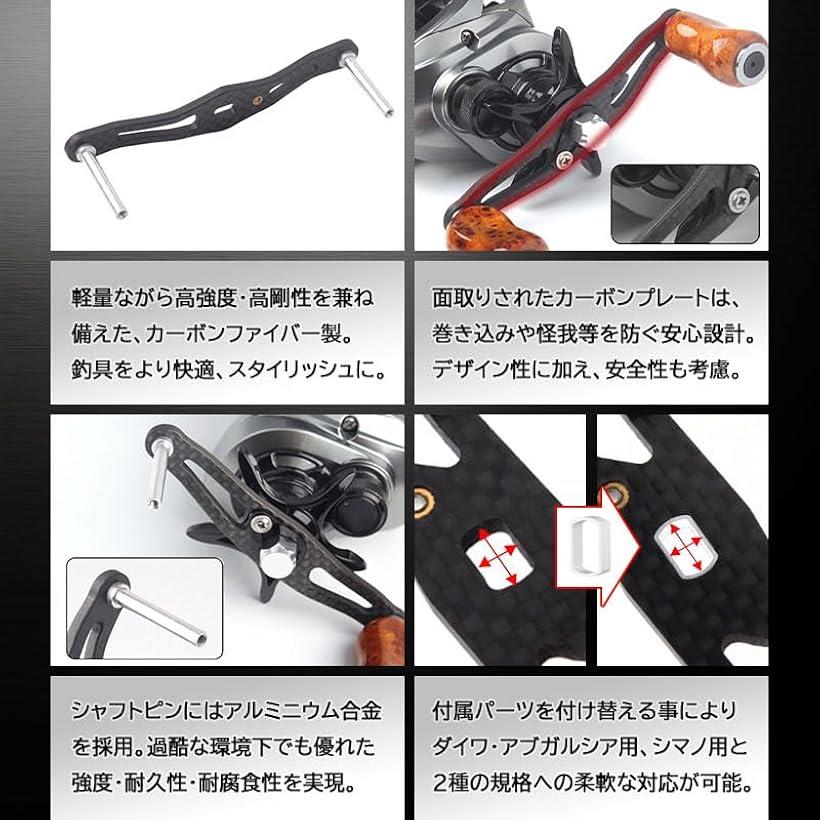 楽天市場】互換品リールカーボンハンドル ダイワ アブガルシア シマノ