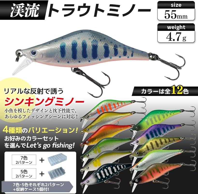 楽天市場】渓流ルアー トラウトミノー セット シンキング 55mm 4.7g