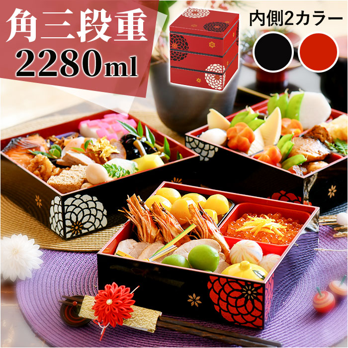 楽天市場】重箱 おしゃれ 3段 楽天 お弁当箱 オードブル重 おせち重 お