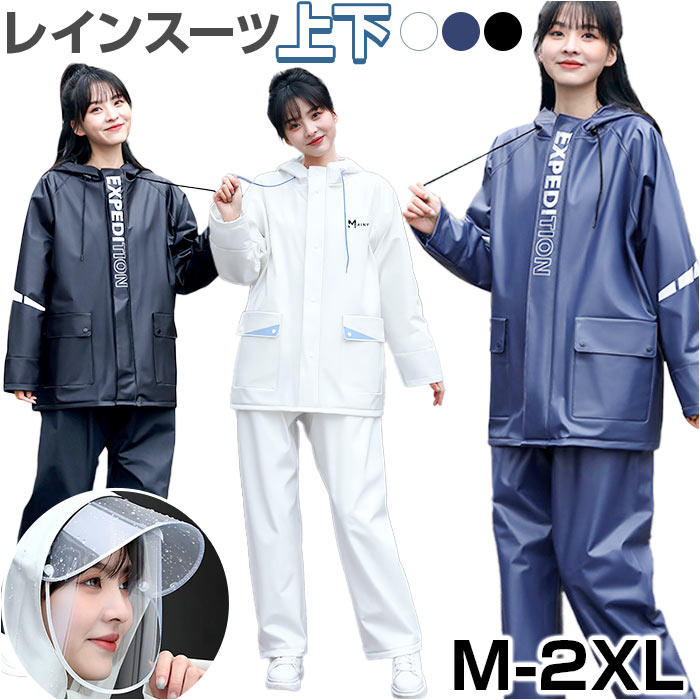 楽天市場】レインスーツ 上下 楽天 レインパンツ レインコート レイン