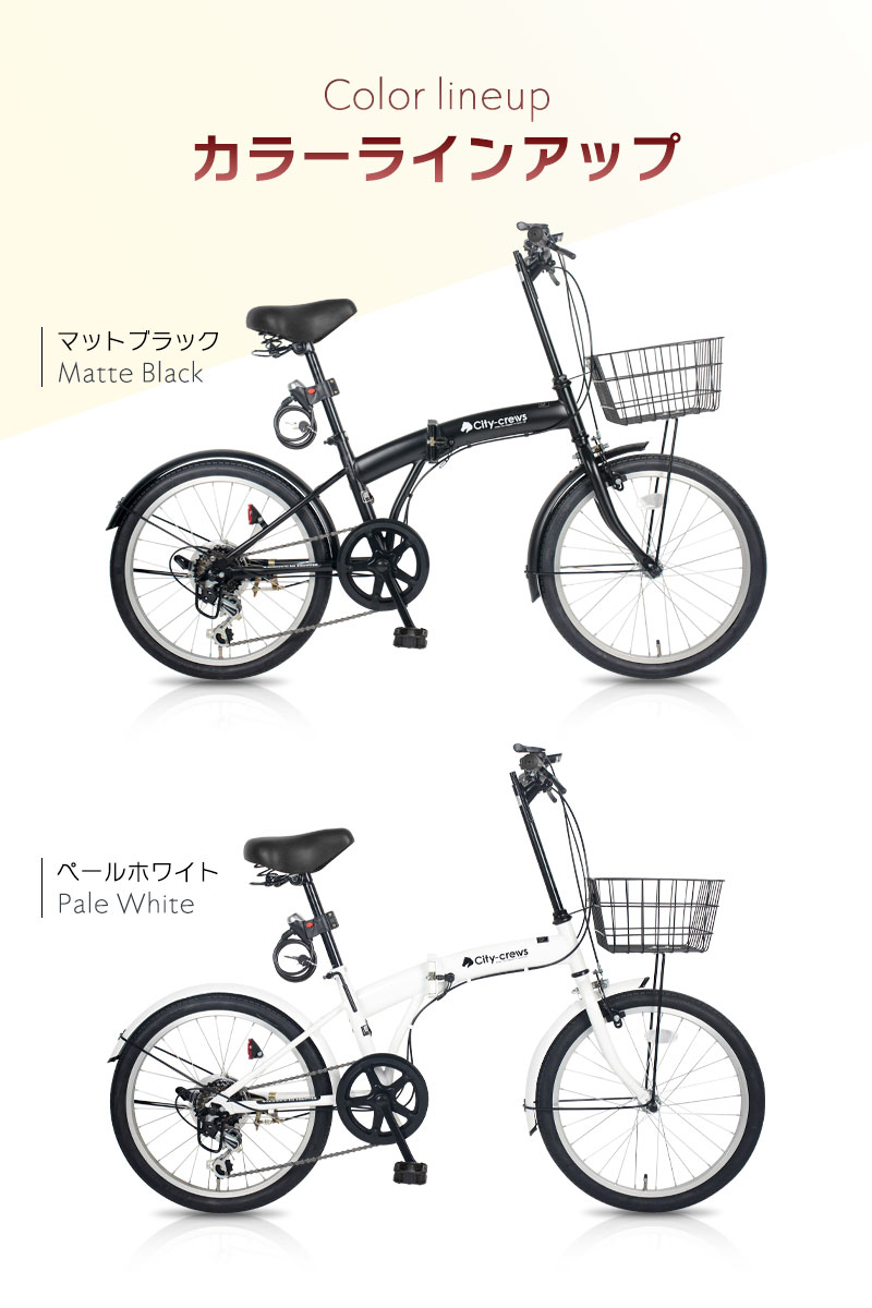 楽天市場】折りたたみ自転車 20インチ カゴ付 シマノ 6段変速 折り畳み