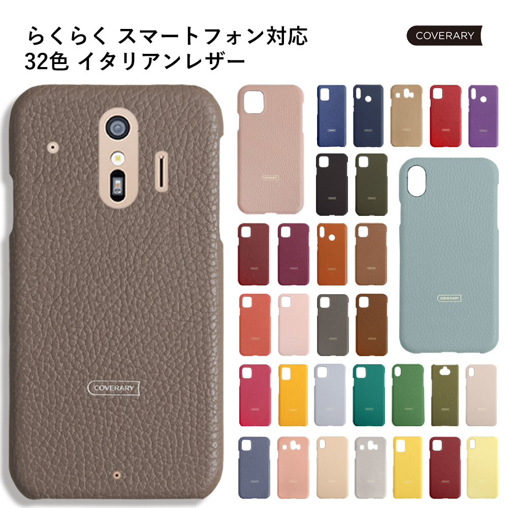 楽天市場】らくらくフォン f01l ケース らくらくスマートフォン f-53e