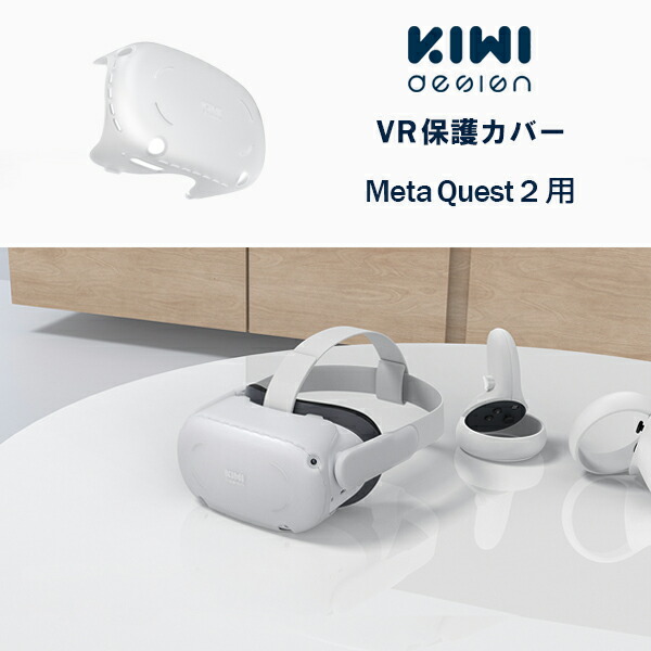 楽天市場】Meta 保護カバー メタクエスト2 対応 VR シェル フロント