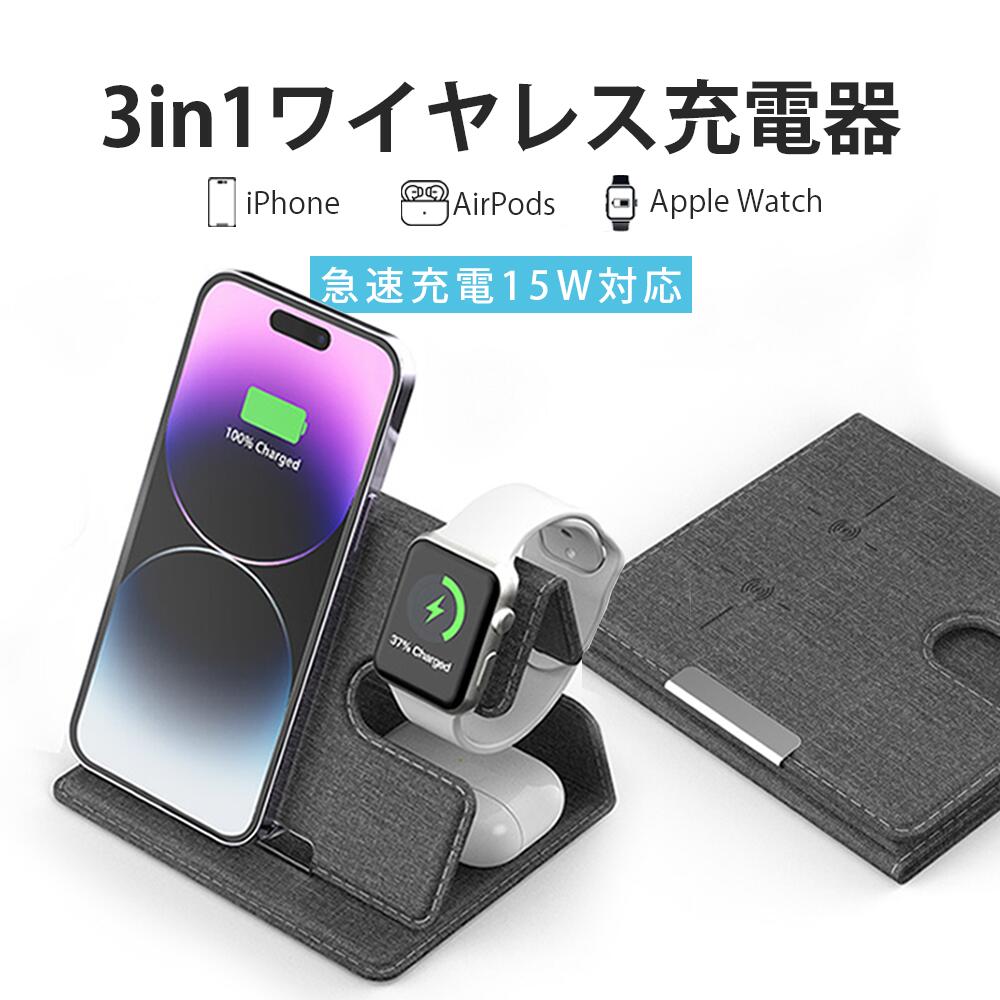 楽天市場】イヤレス充電器 3in1 エアポッズ アップルウォッチ 同時充電