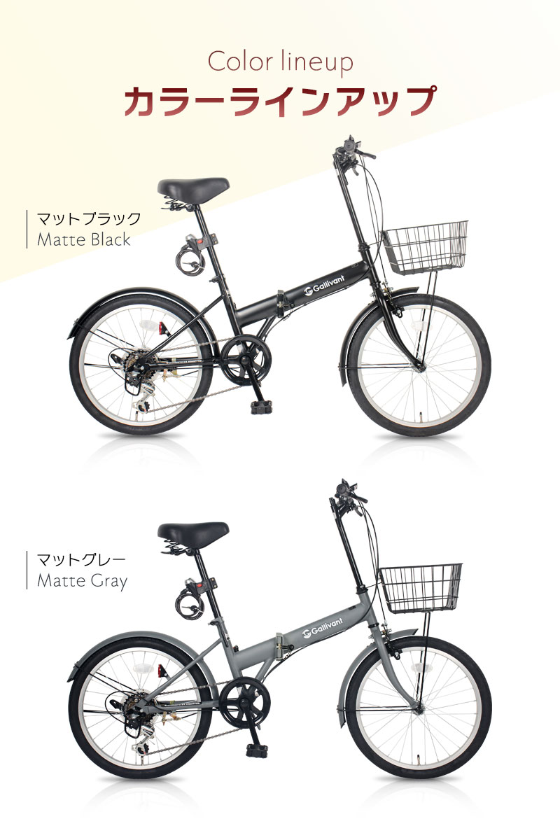 楽天市場】折りたたみ自転車 20インチ カゴ付き シマノ 6段変速