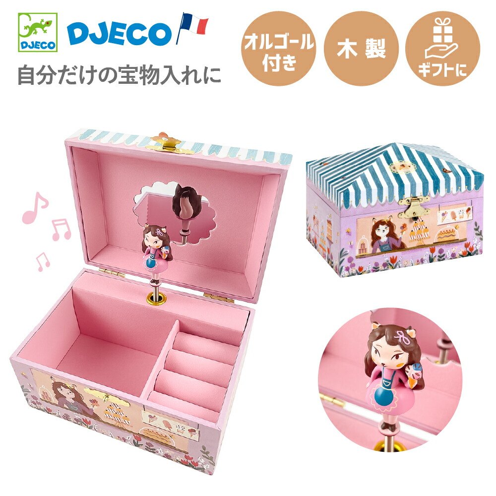 楽天市場】【スーパーセール期間ポイント10倍】 オルゴール ジュエリー