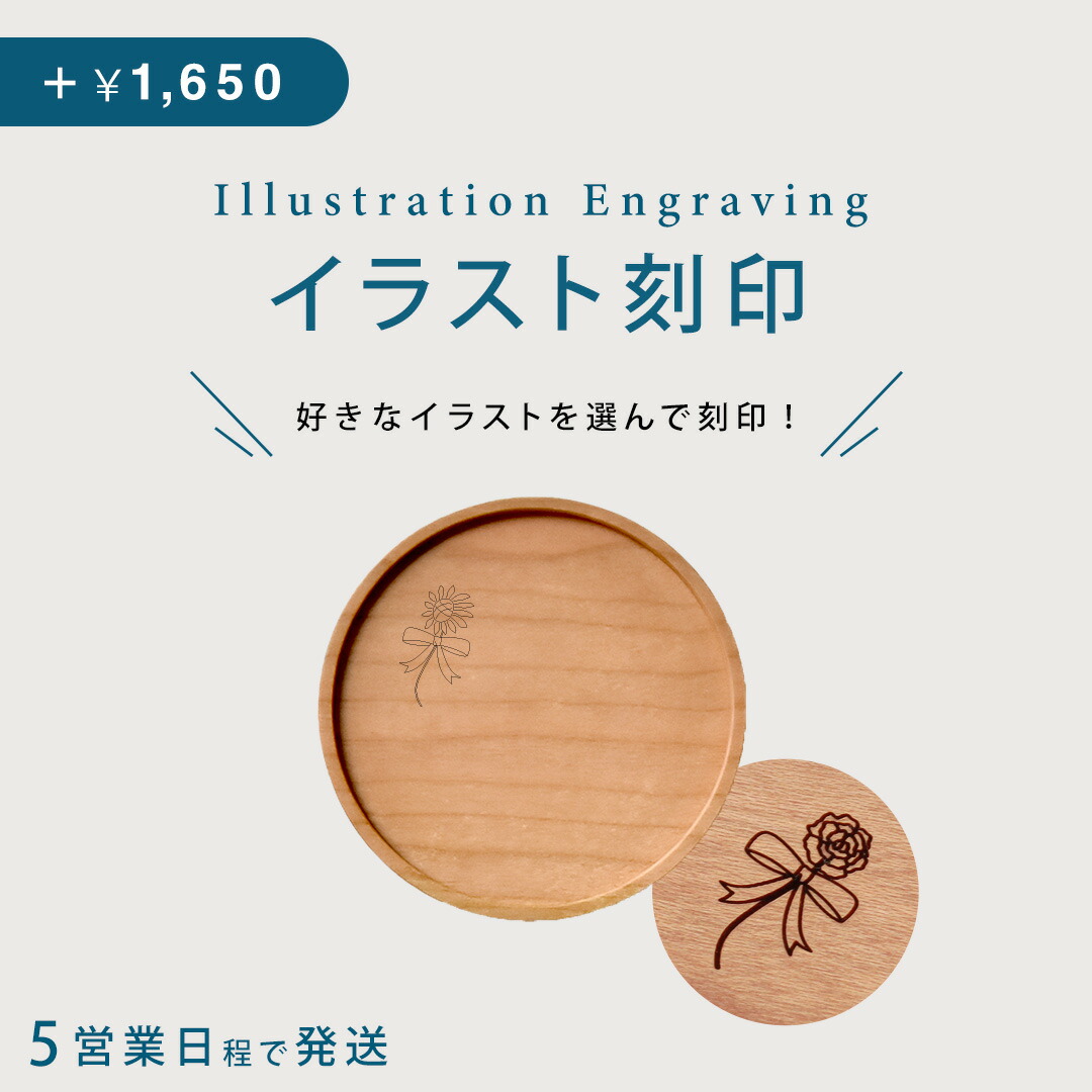 楽天市場】【 Hacoa 公式 】 コースター 木製 ギフト 名入れ 北欧 木