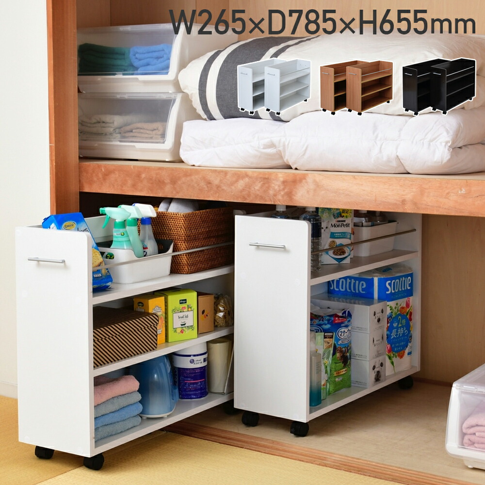楽天市場】押入れラック W265 D785 H655 ラック 押入れ収納 収納家具