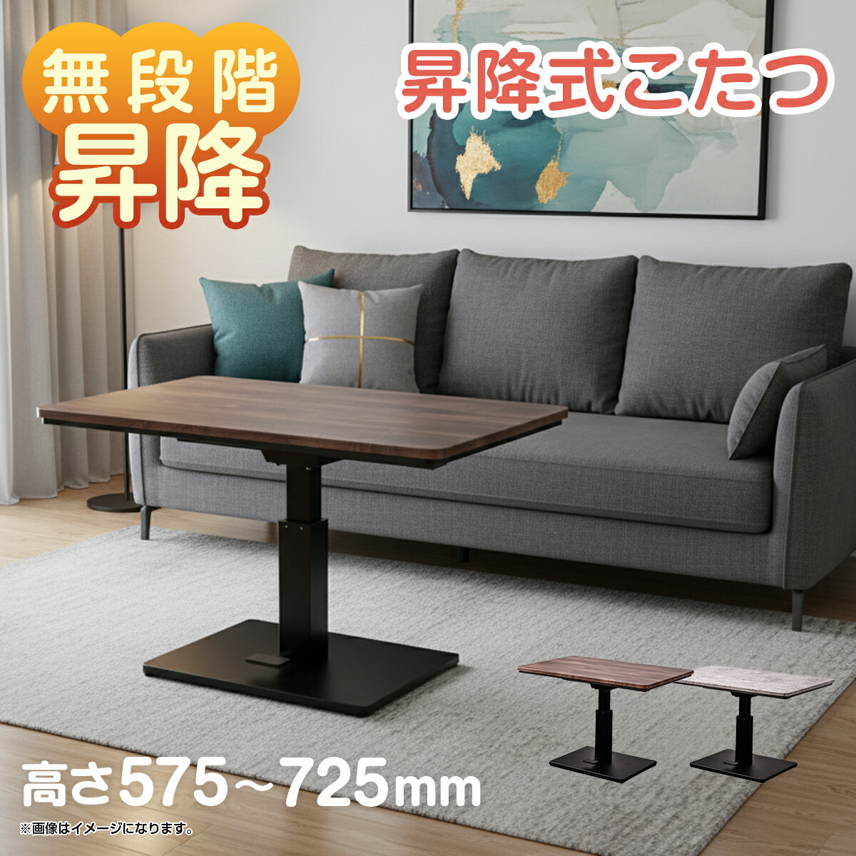 こたつ テーブル 120 80」の人気商品一覧 | 安い商品を通販サイトから