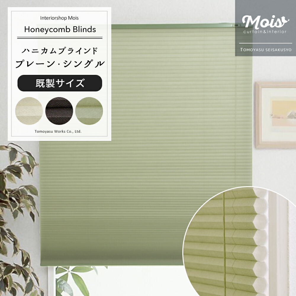 楽天市場】[スーパーセール最大5000円OFFクーポン] ハニカムブラインド