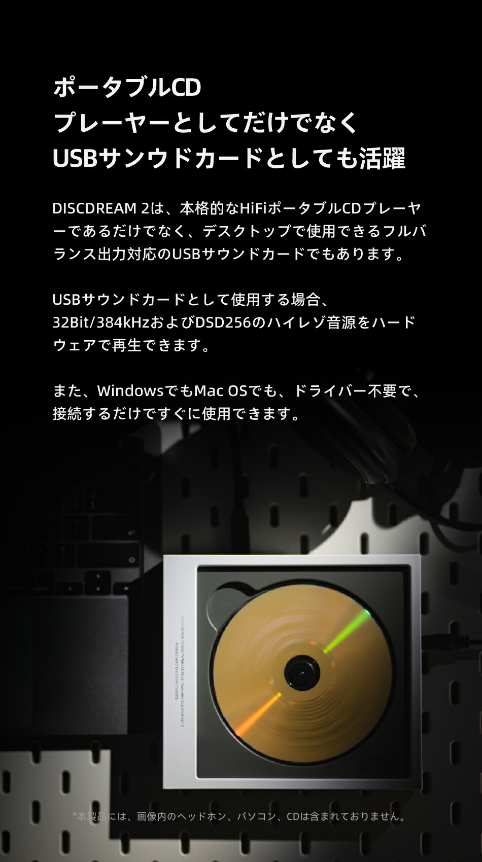 楽天市場】水月雨 Moondrop CDプレーヤー DISCDREAM 2 ポータブルcd