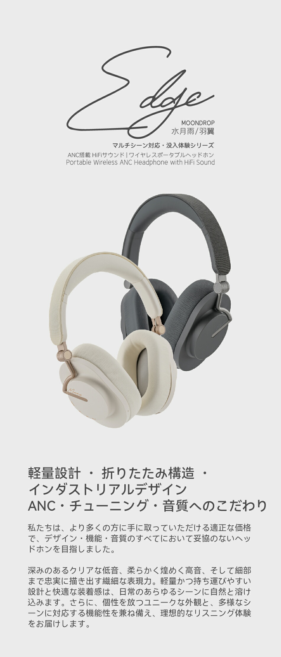 楽天市場】【4日20時より、15%OFF】水月雨 Moondrop 羽翼 - Edge