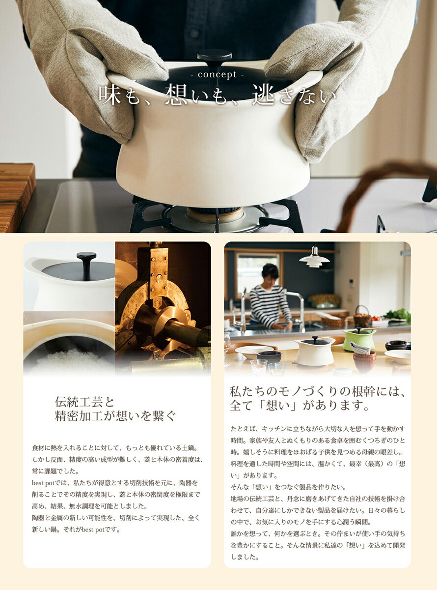 楽天市場】【公式】炊飯 土鍋 ベストポット IH対応 20cm ih《炊飯2合