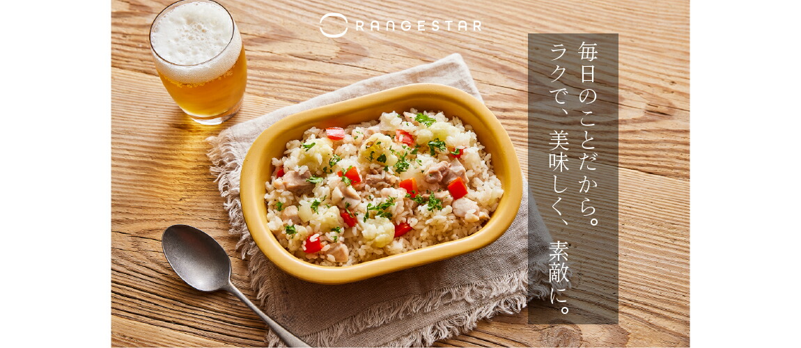 楽天市場】【公式】電子レンジ 調理器 レンジスター ラージ 無水調理が